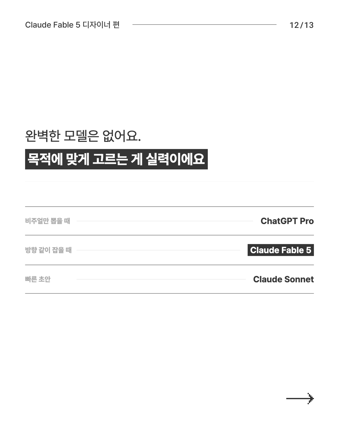 AI 비교 12