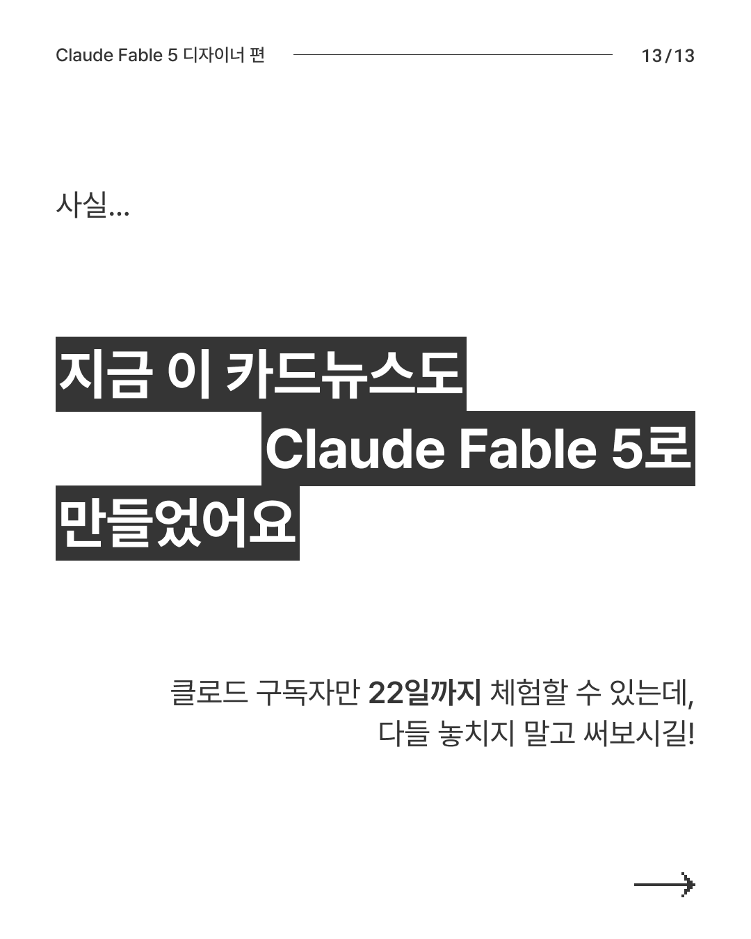 AI 비교 13
