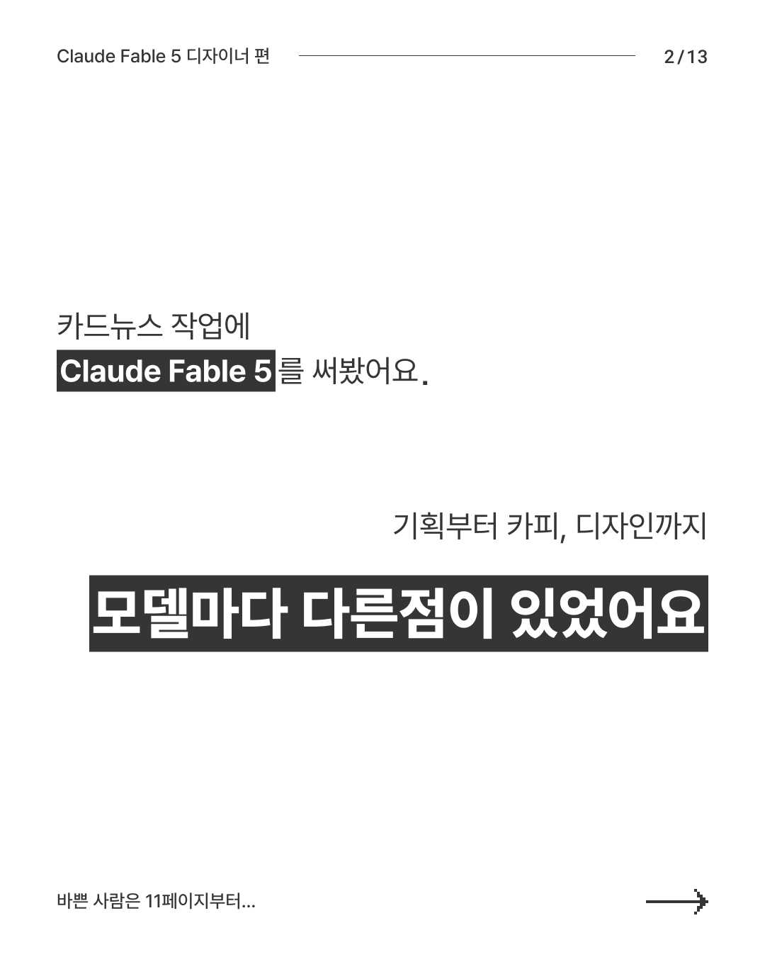 AI 비교 2
