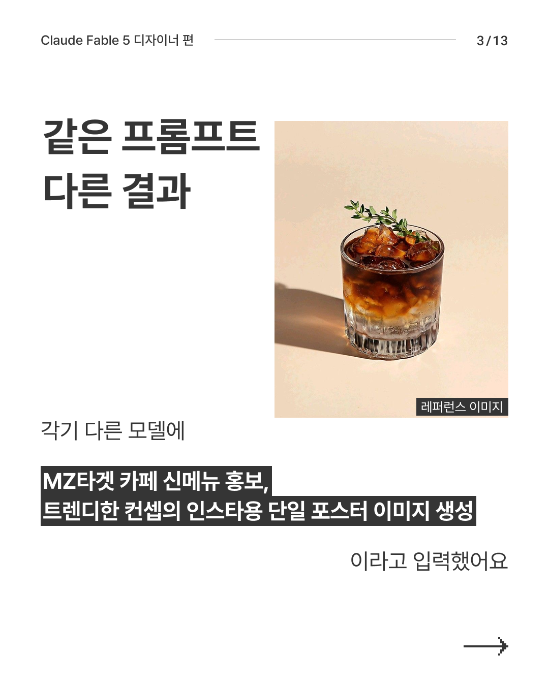 AI 비교 3