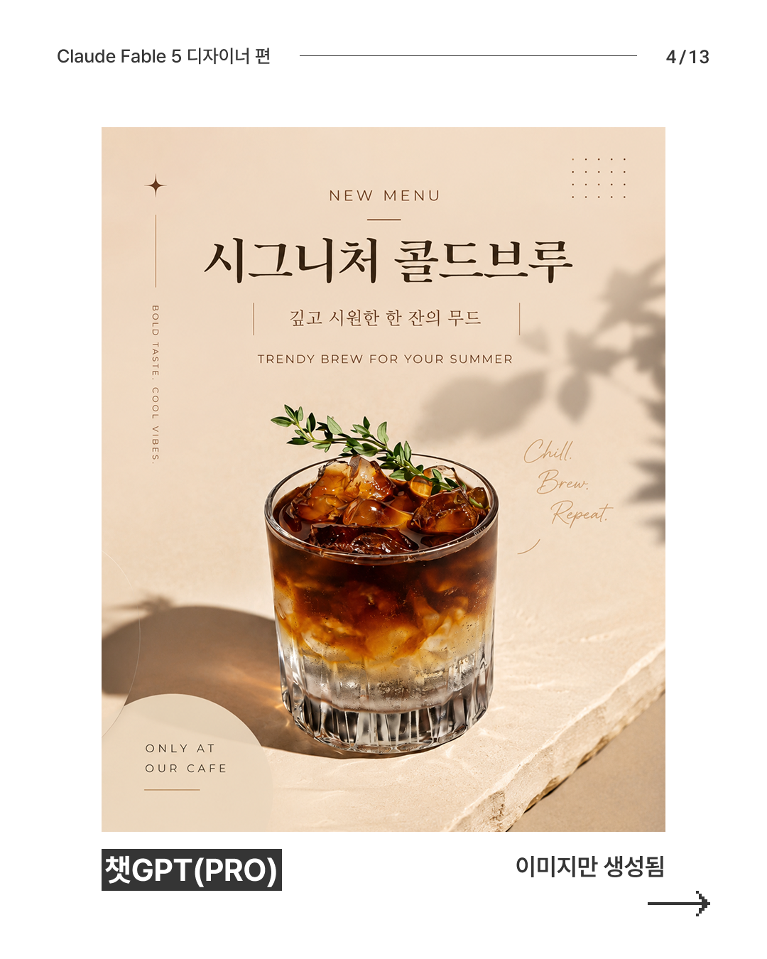 AI 비교 4