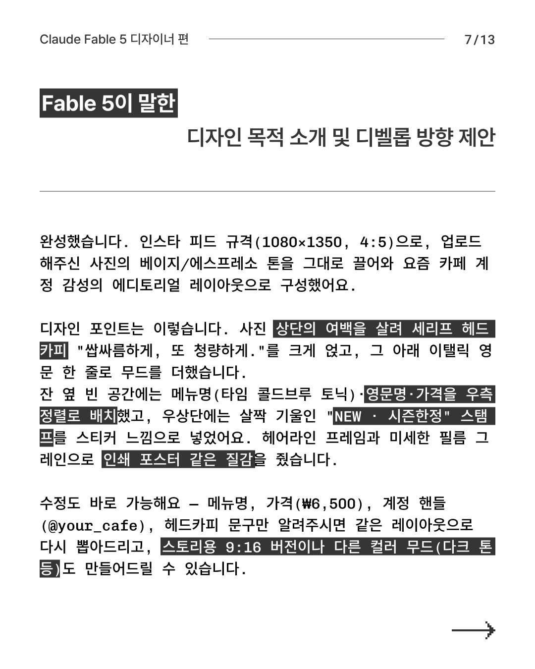 AI 비교 7