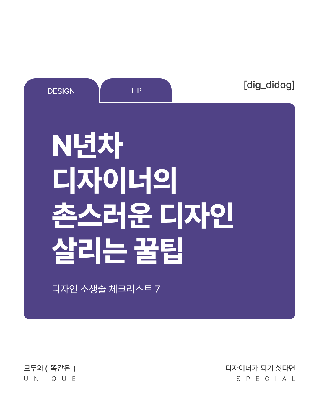 디자인 체크리스트 1