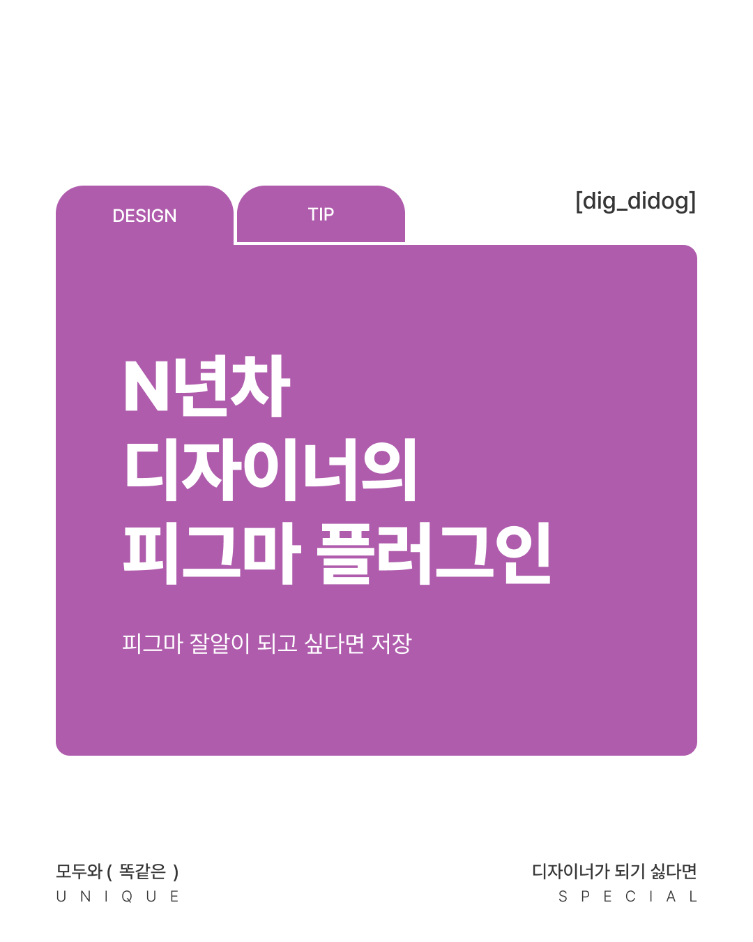 피그마 플러그인 1