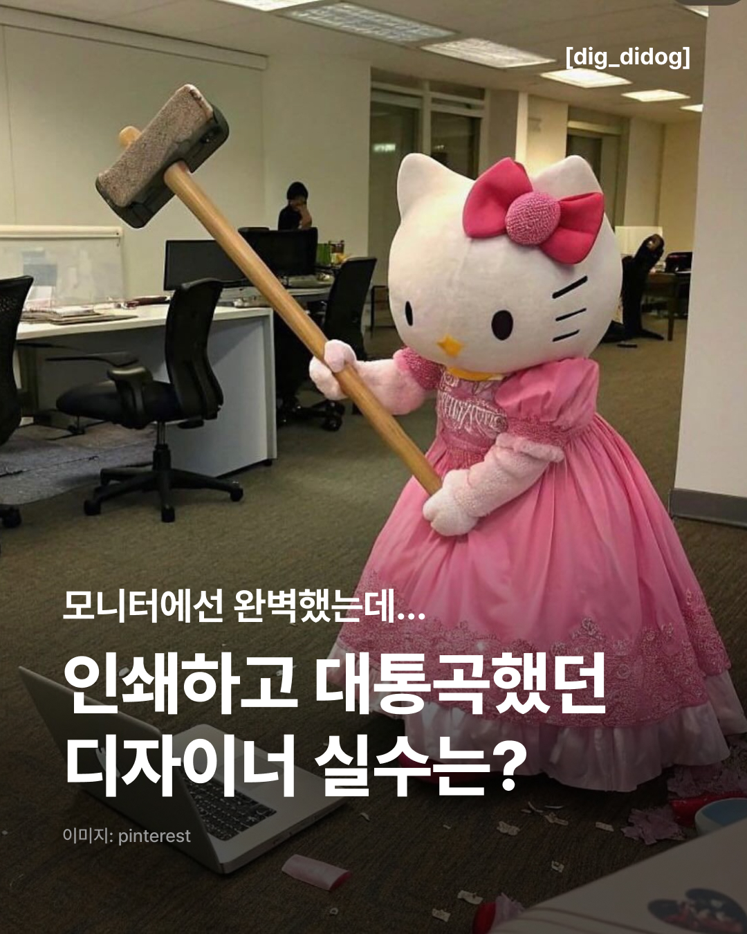 인쇄하고 멘탈 터지기 전에 체크해야 할 4가지 - 슬라이드 1