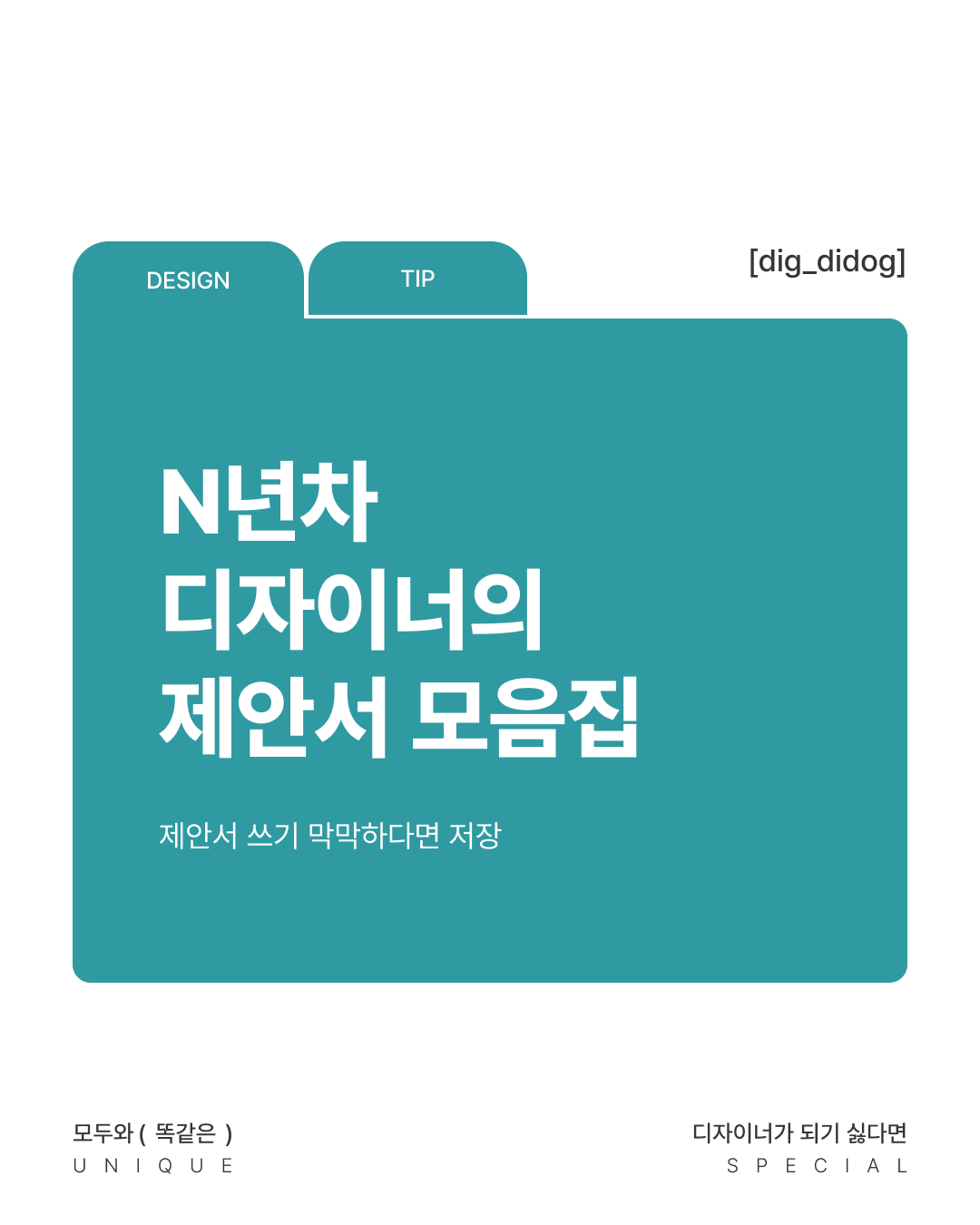 제안서 레퍼런스 1