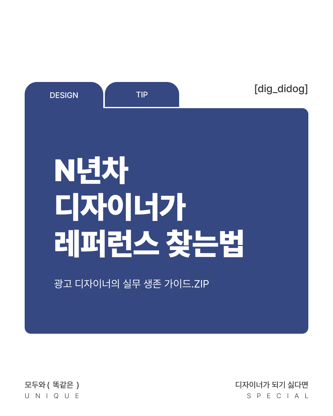 레퍼런스 가이드 1