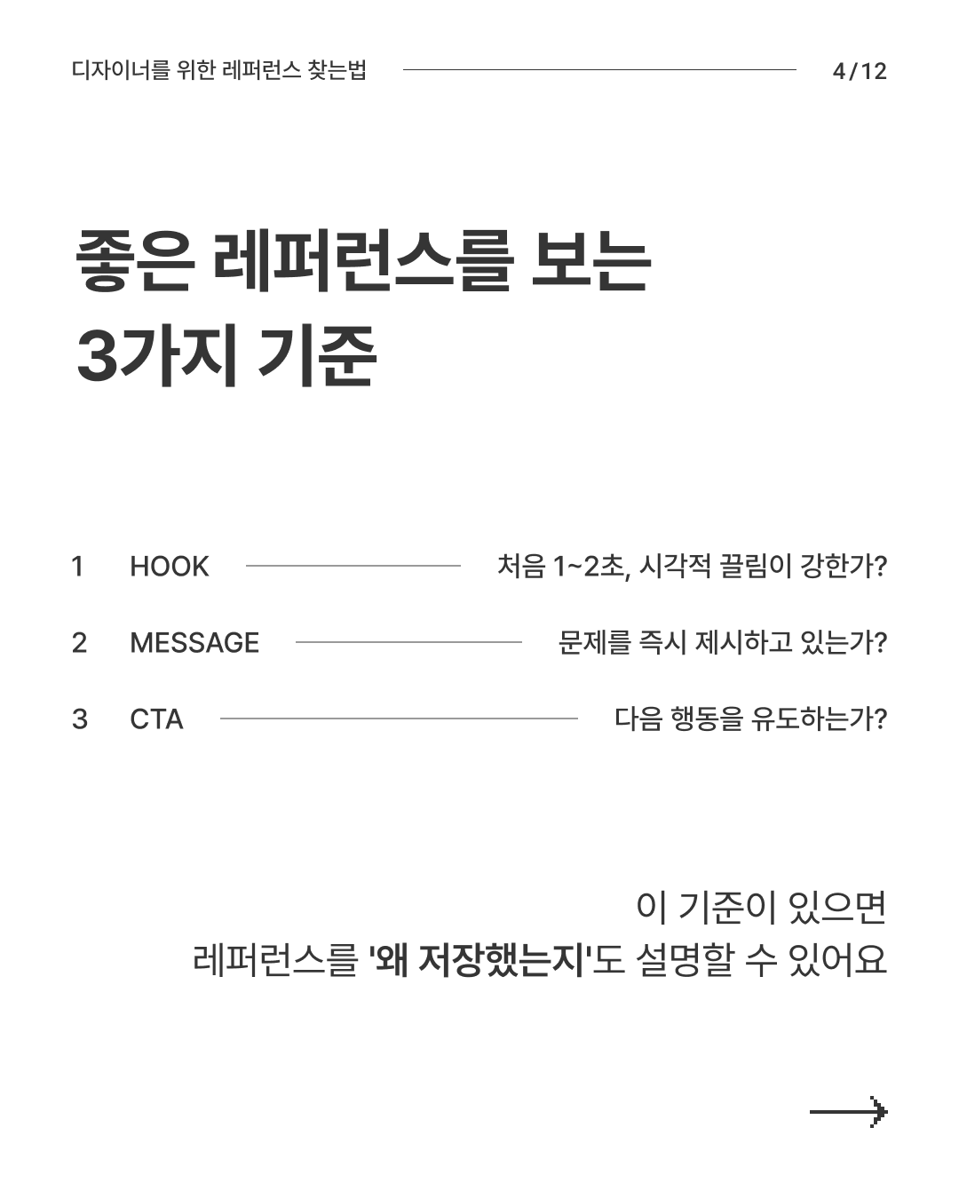 레퍼런스 가이드 5