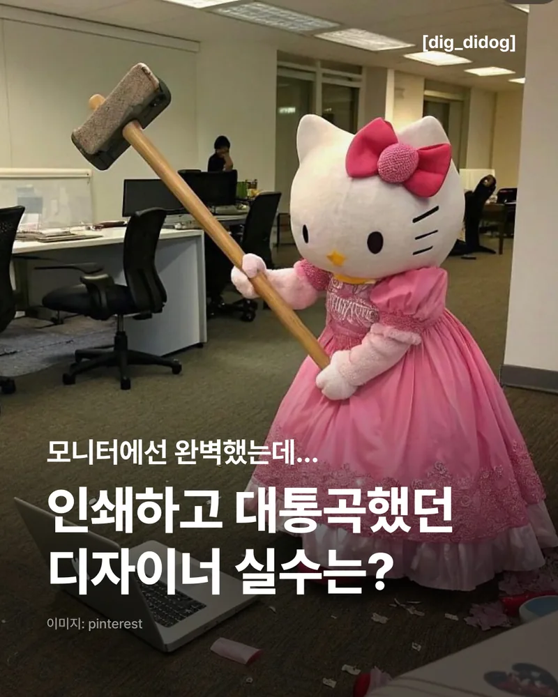 인쇄하고 멘탈 터지기 전에 체크해야 할 4가지