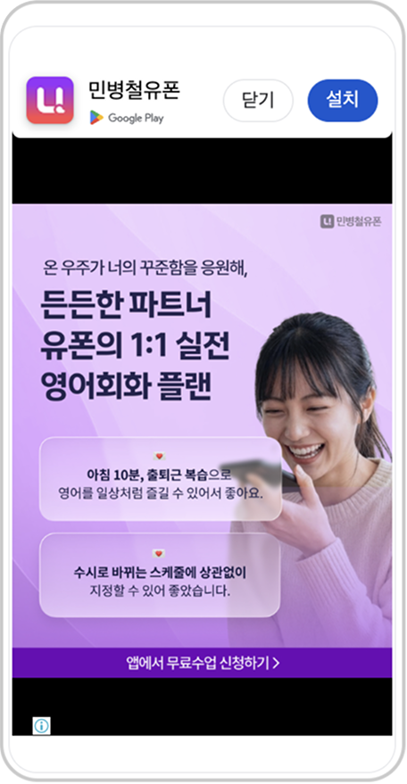 인앱광고 소재