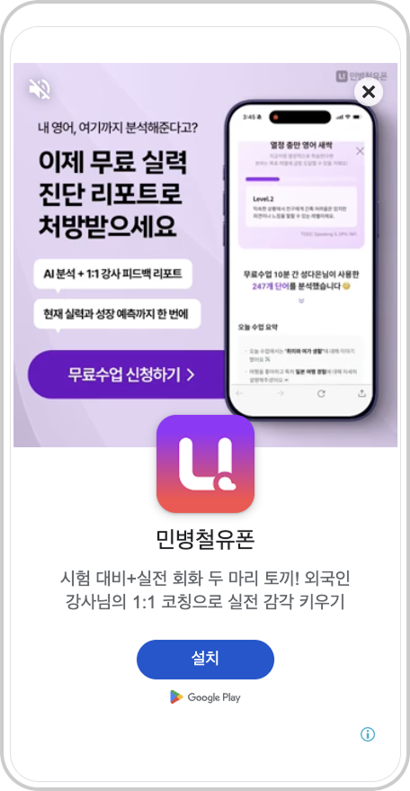 인앱광고 소재