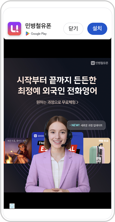 인앱광고 소재