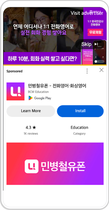 인앱광고 소재