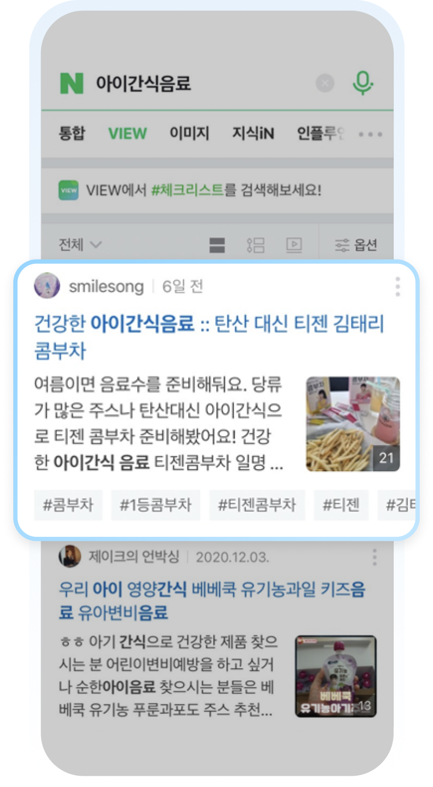 TEAZEN 네이버 블로그 캠페인