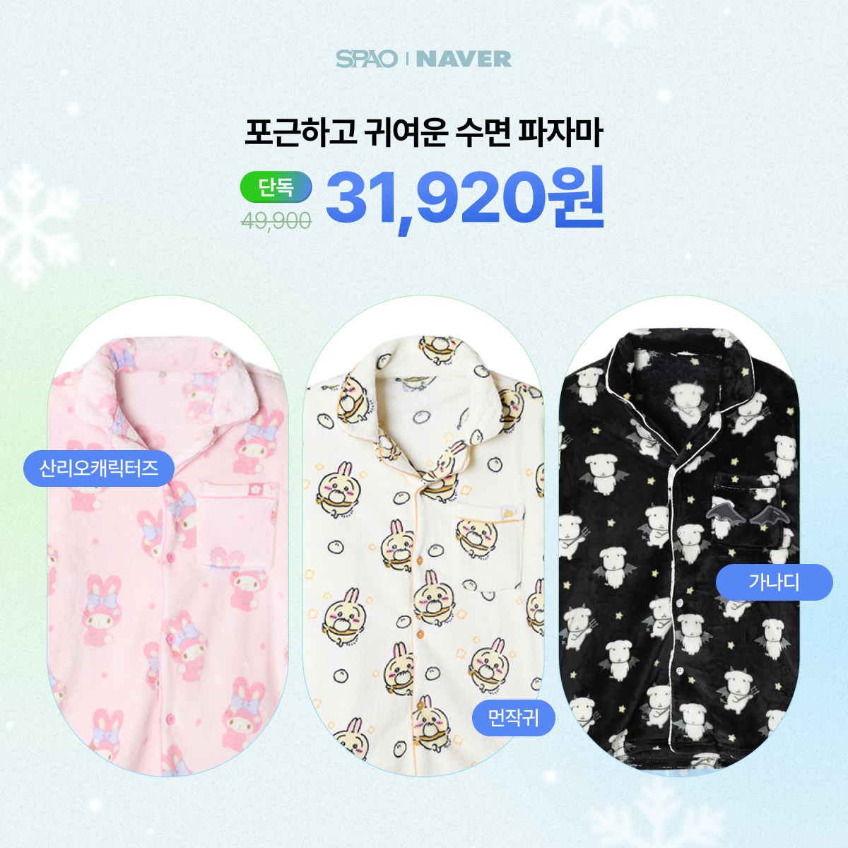 네이버 피드 광고 소재