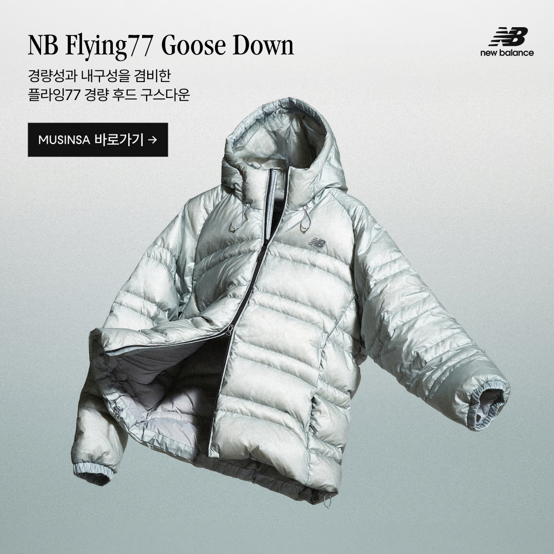 New Balance IU X Flying77 Goose Down