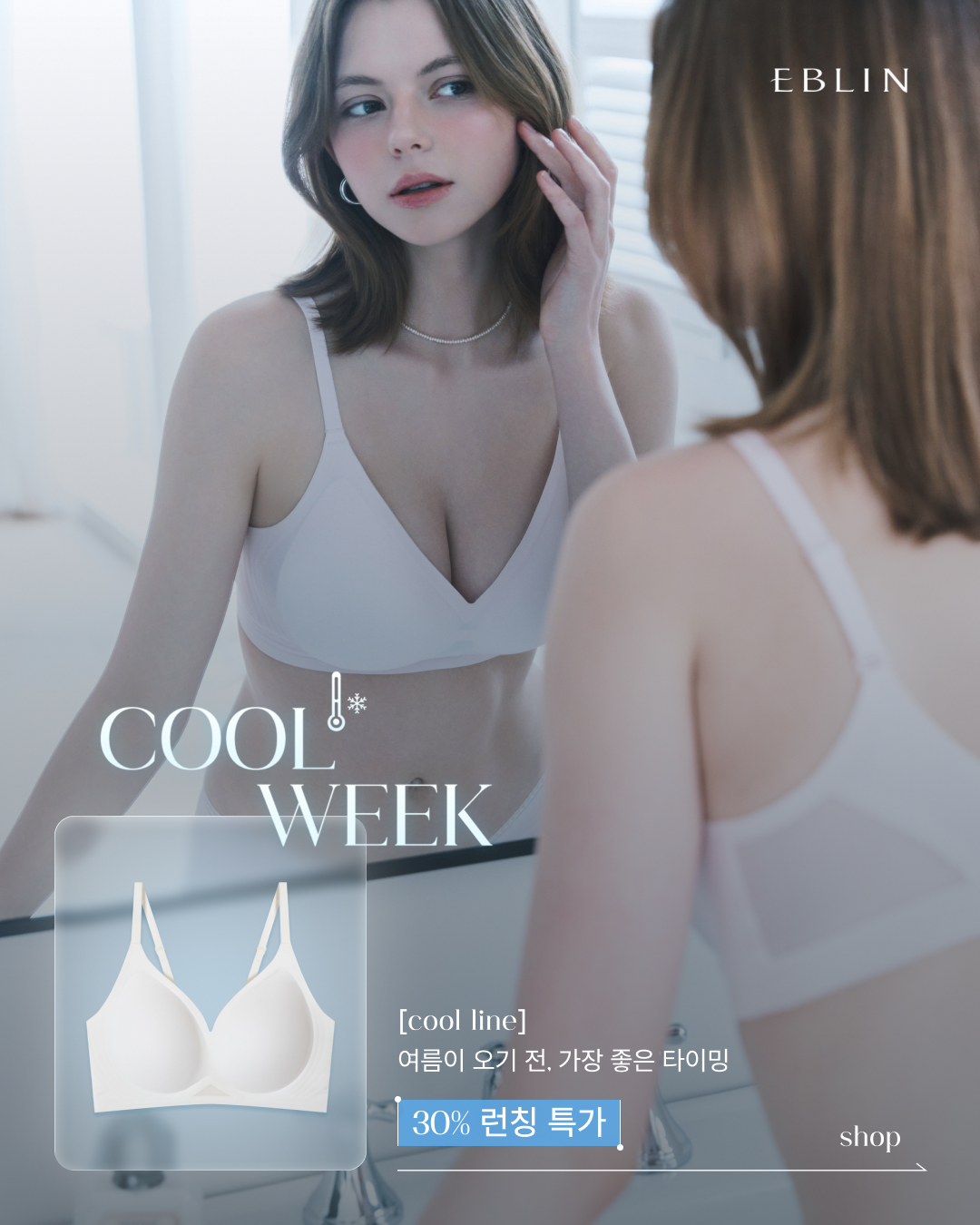 EBLIN Meta Cool Week