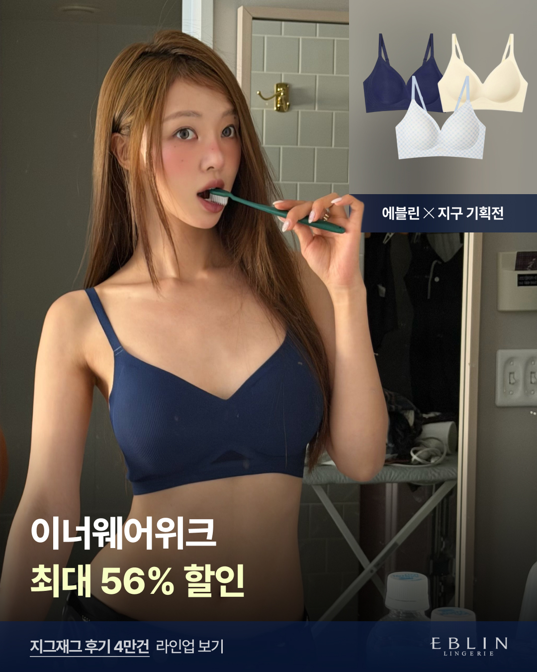 EBLIN 지구기획전