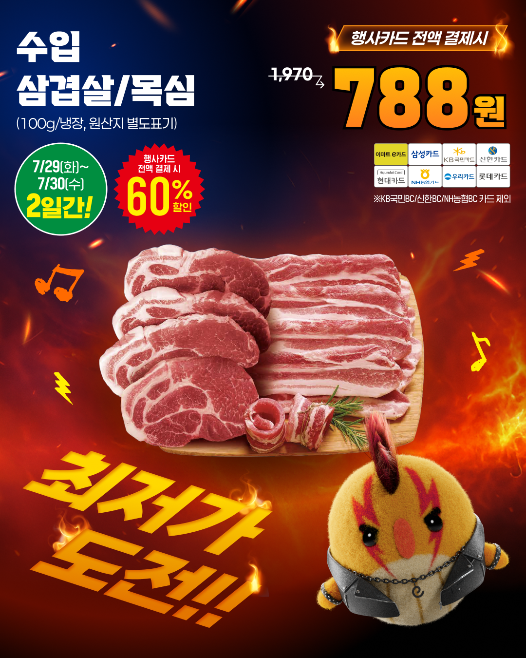 emart 8월 고래잇페스타 대품 홍보 2