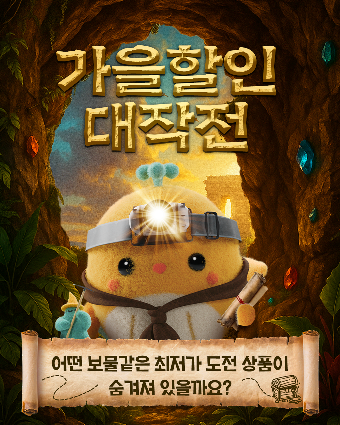 emart 9월 고래잇페스타 대품 홍보 1
