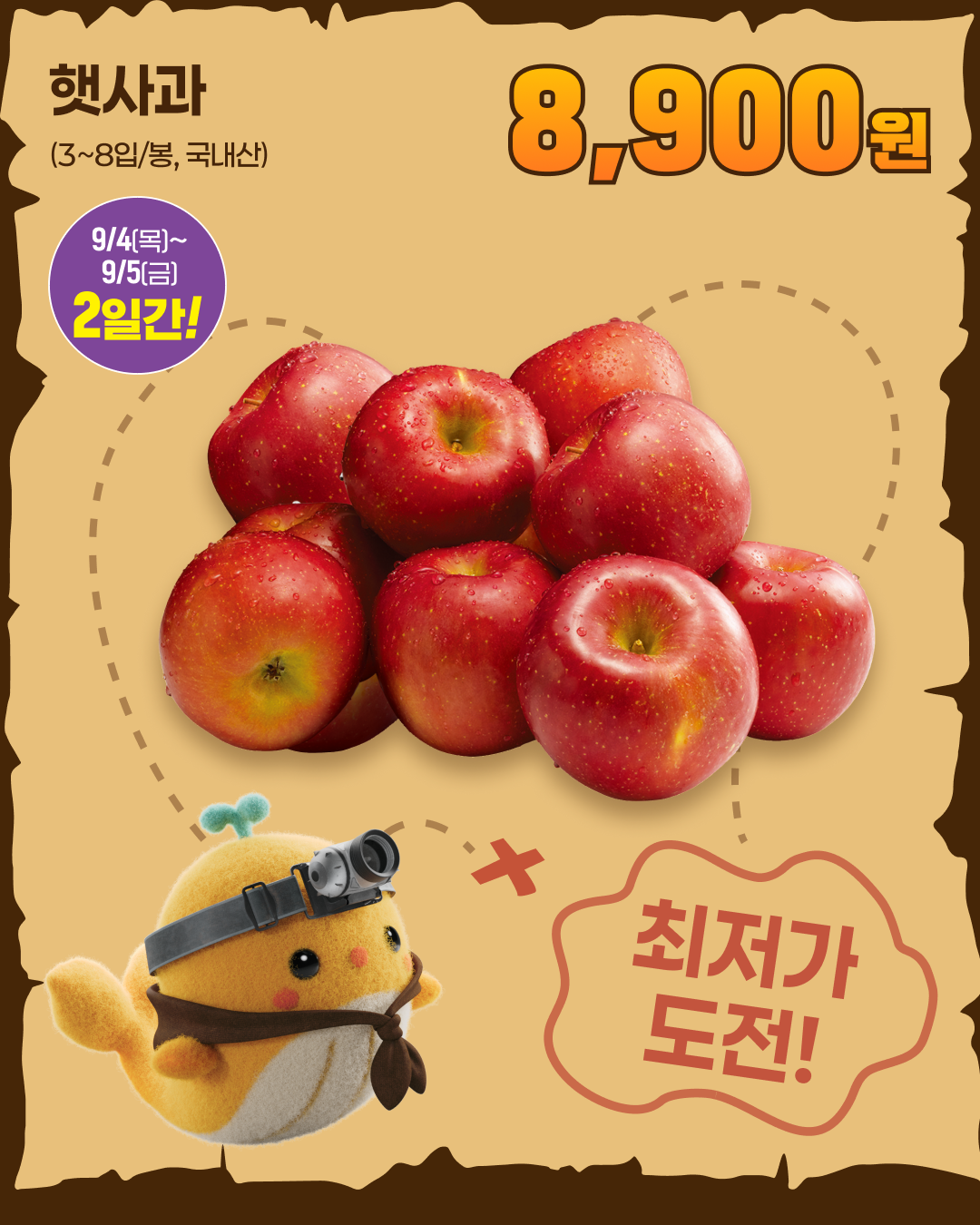 emart 9월 고래잇페스타 대품 홍보 7