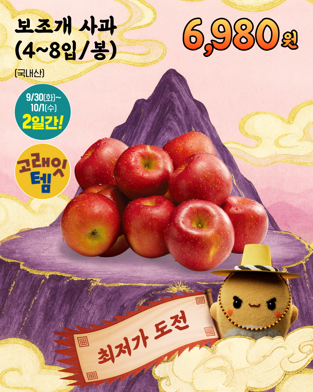 emart 10월 고래잇페스타 대품 홍보 2