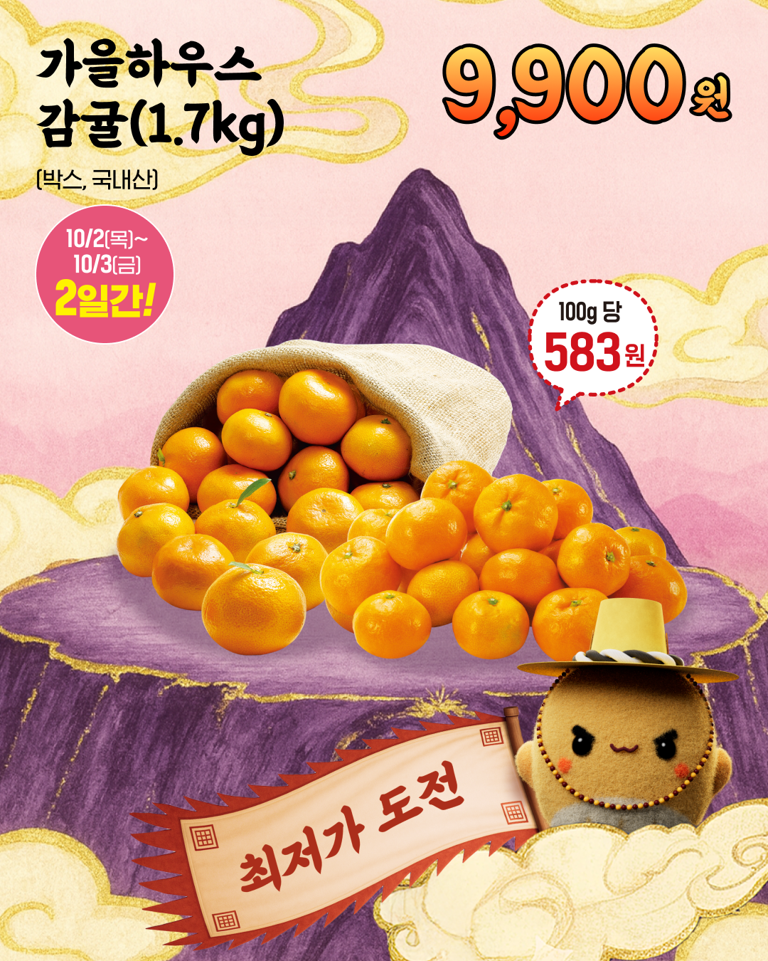 emart 10월 고래잇페스타 대품 홍보 3