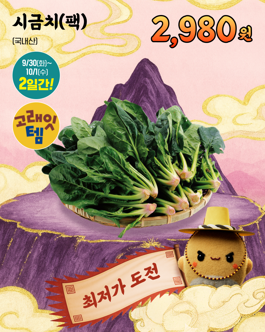 emart 10월 고래잇페스타 대품 홍보 4