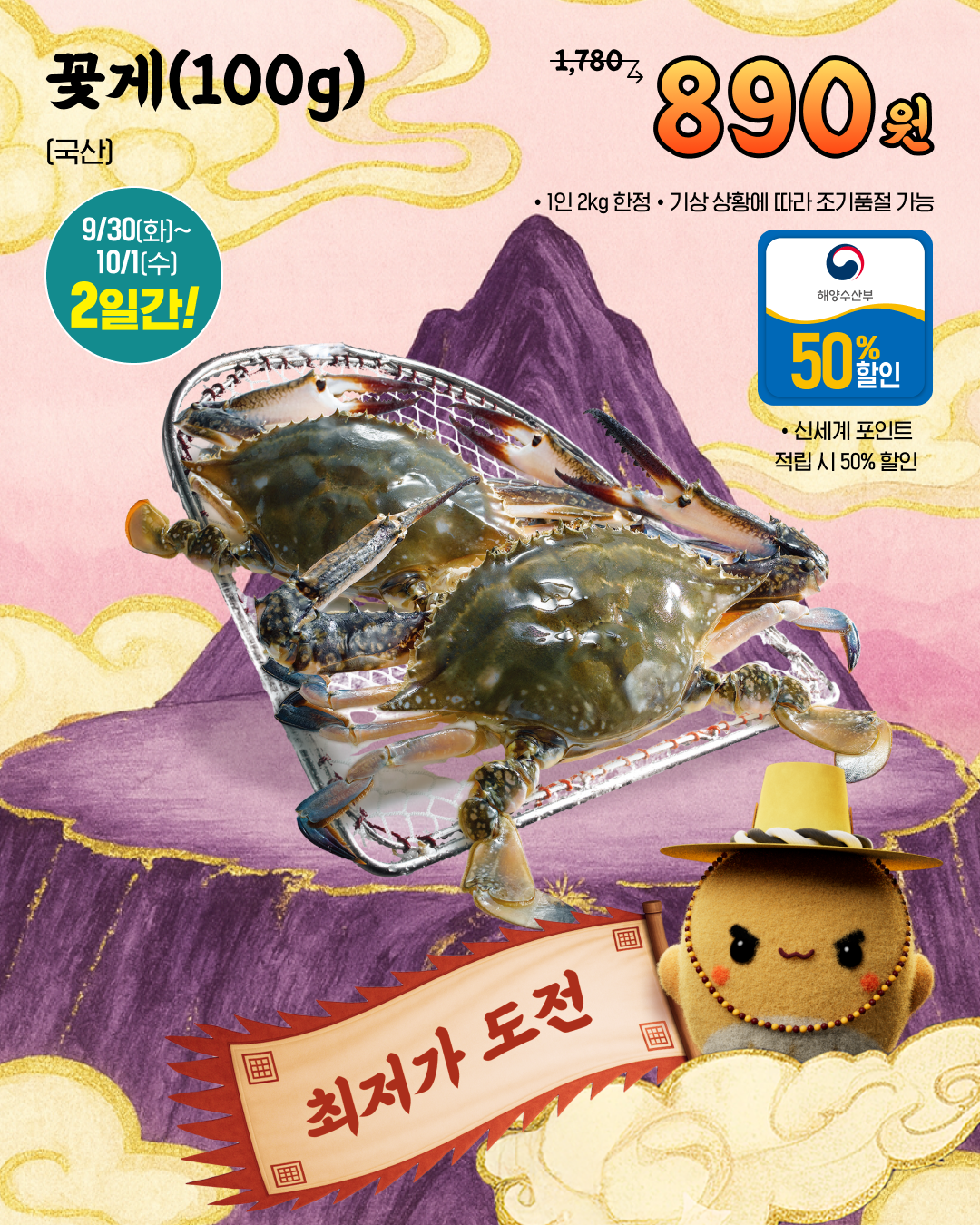 emart 10월 고래잇페스타 대품 홍보 6