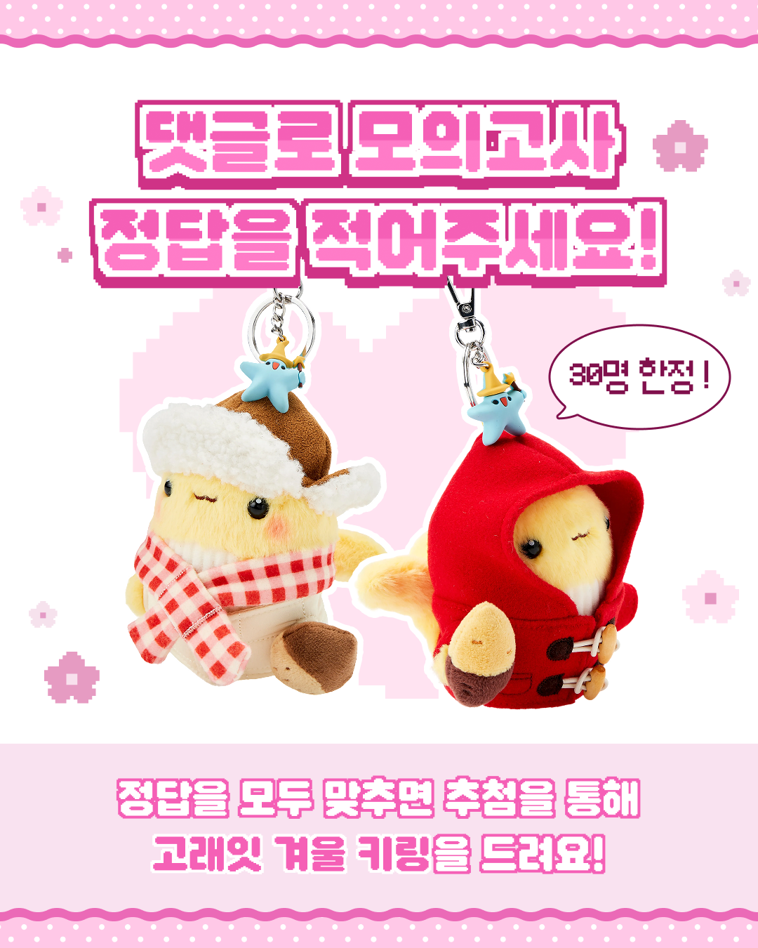 emart 빅러브 모의고사 이벤트 2