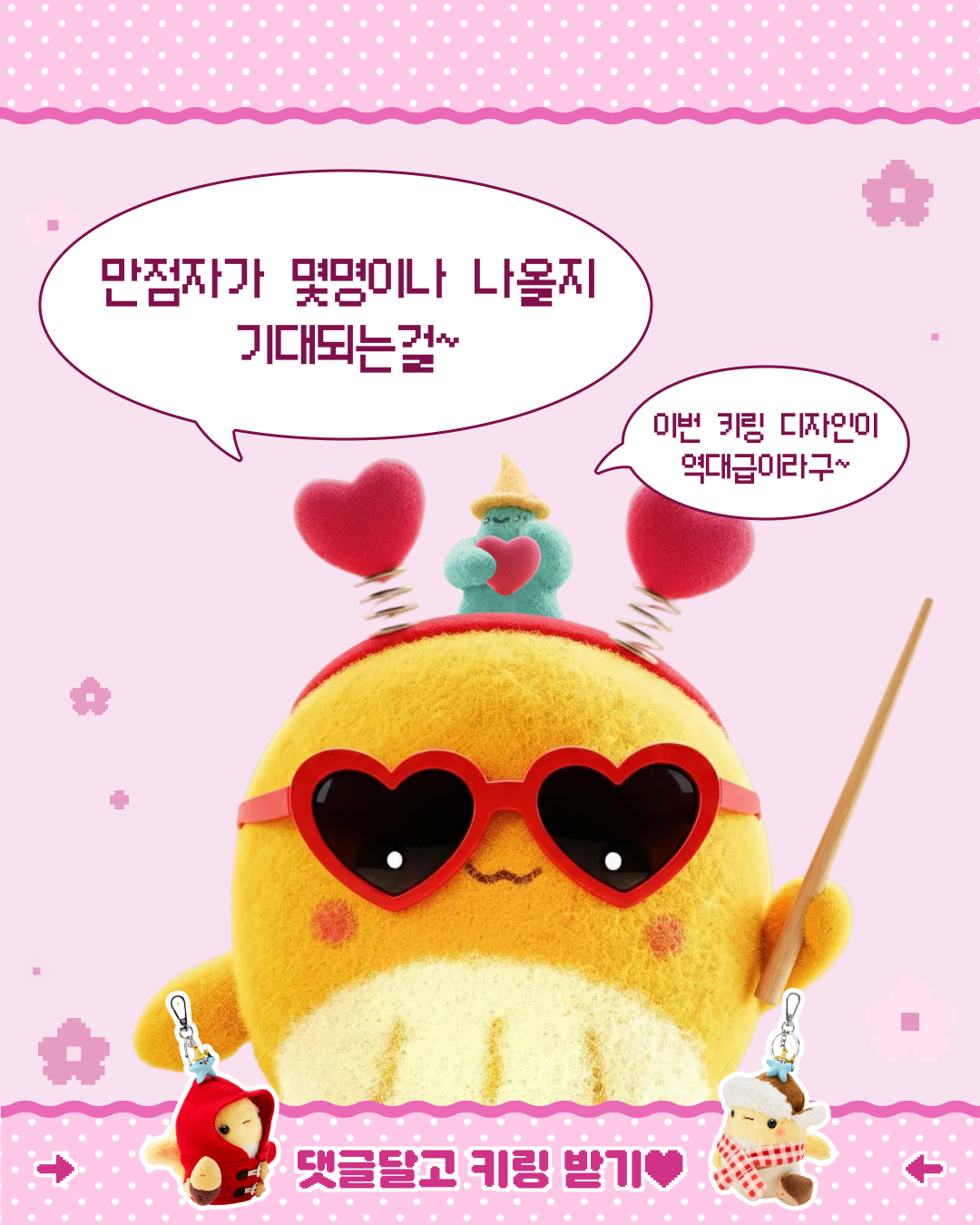 emart 빅러브 모의고사 이벤트 6