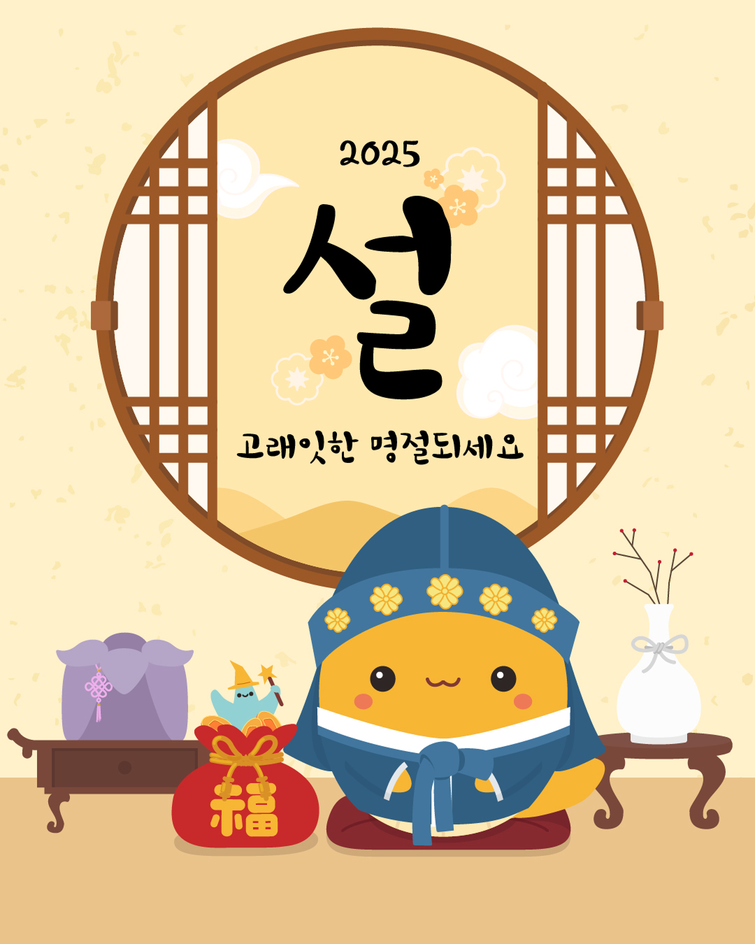 emart 새해복 많이 받으세요