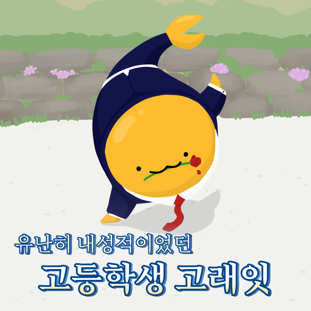 emart 고래잇 밈패러디 2