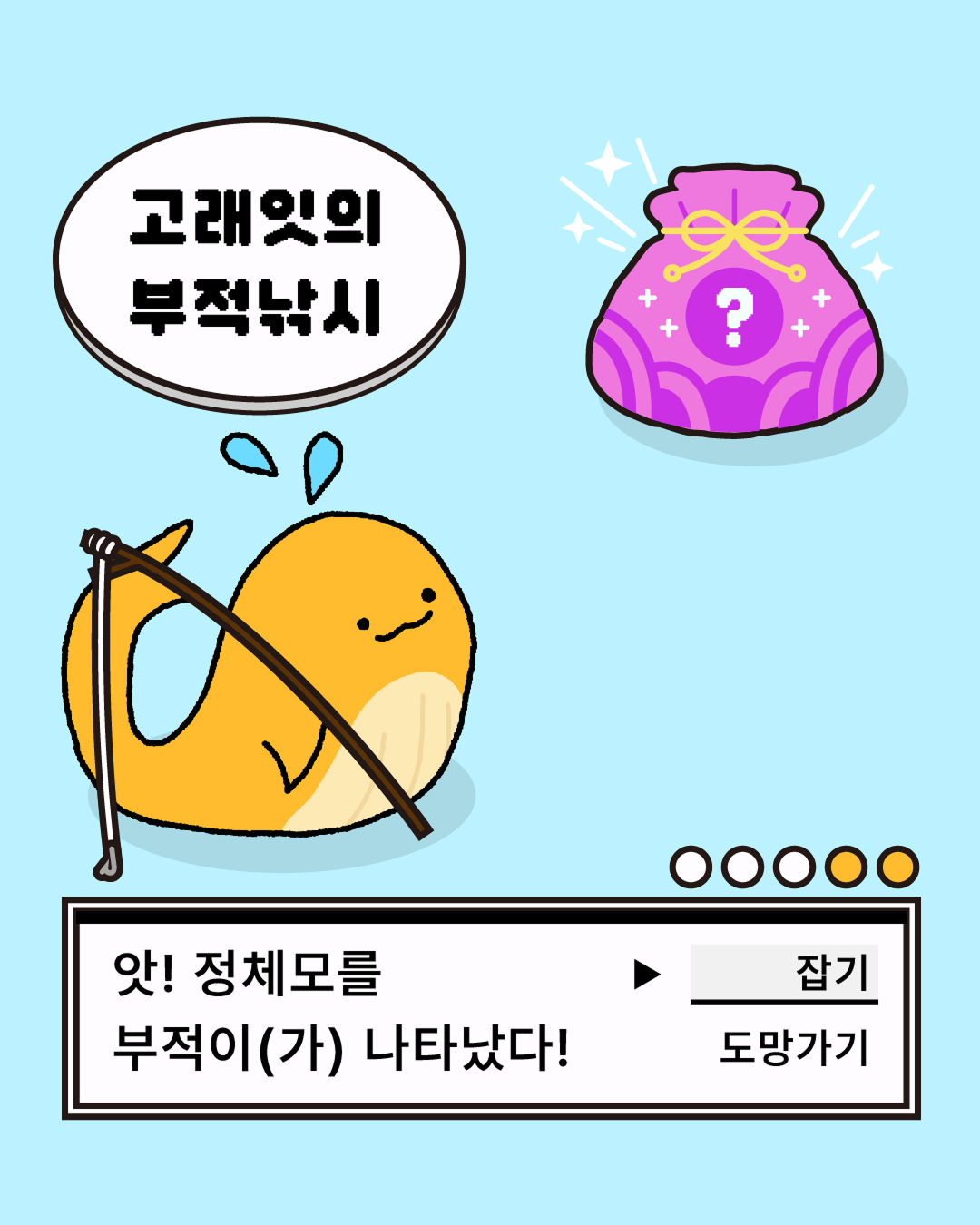emart 고래잇 새해부적 1