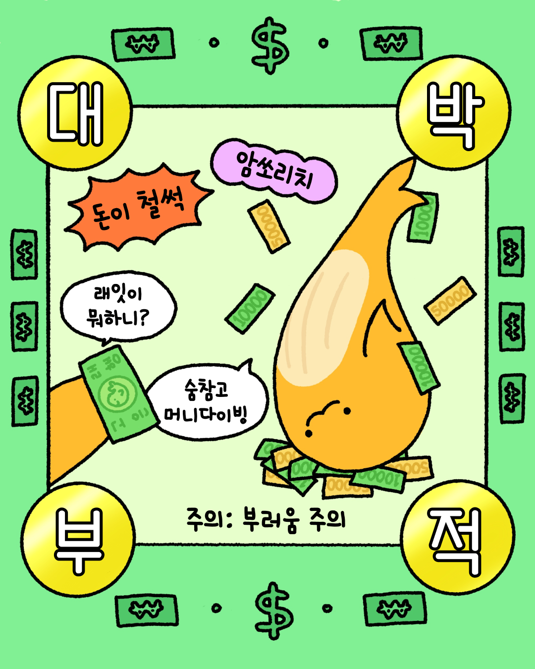 emart 고래잇 새해부적 2