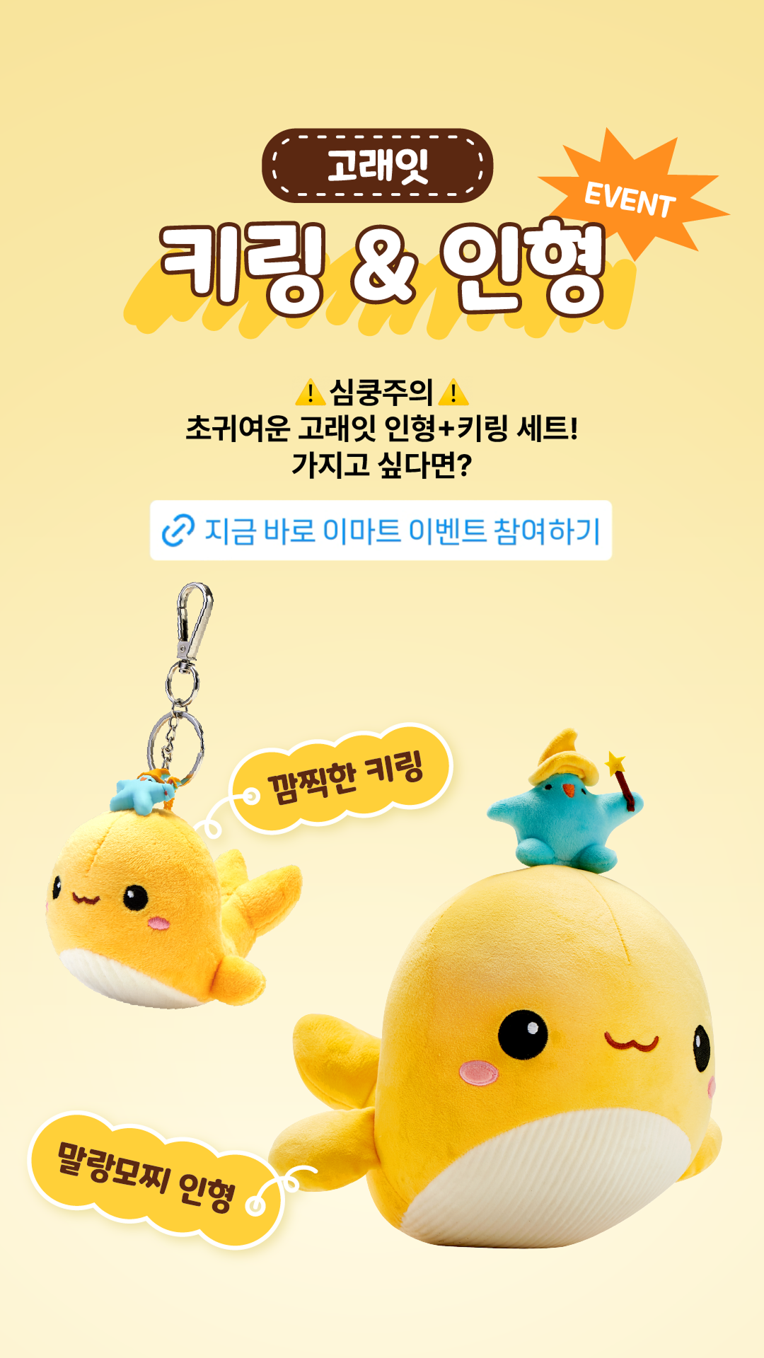 emart 리마인드 스토리