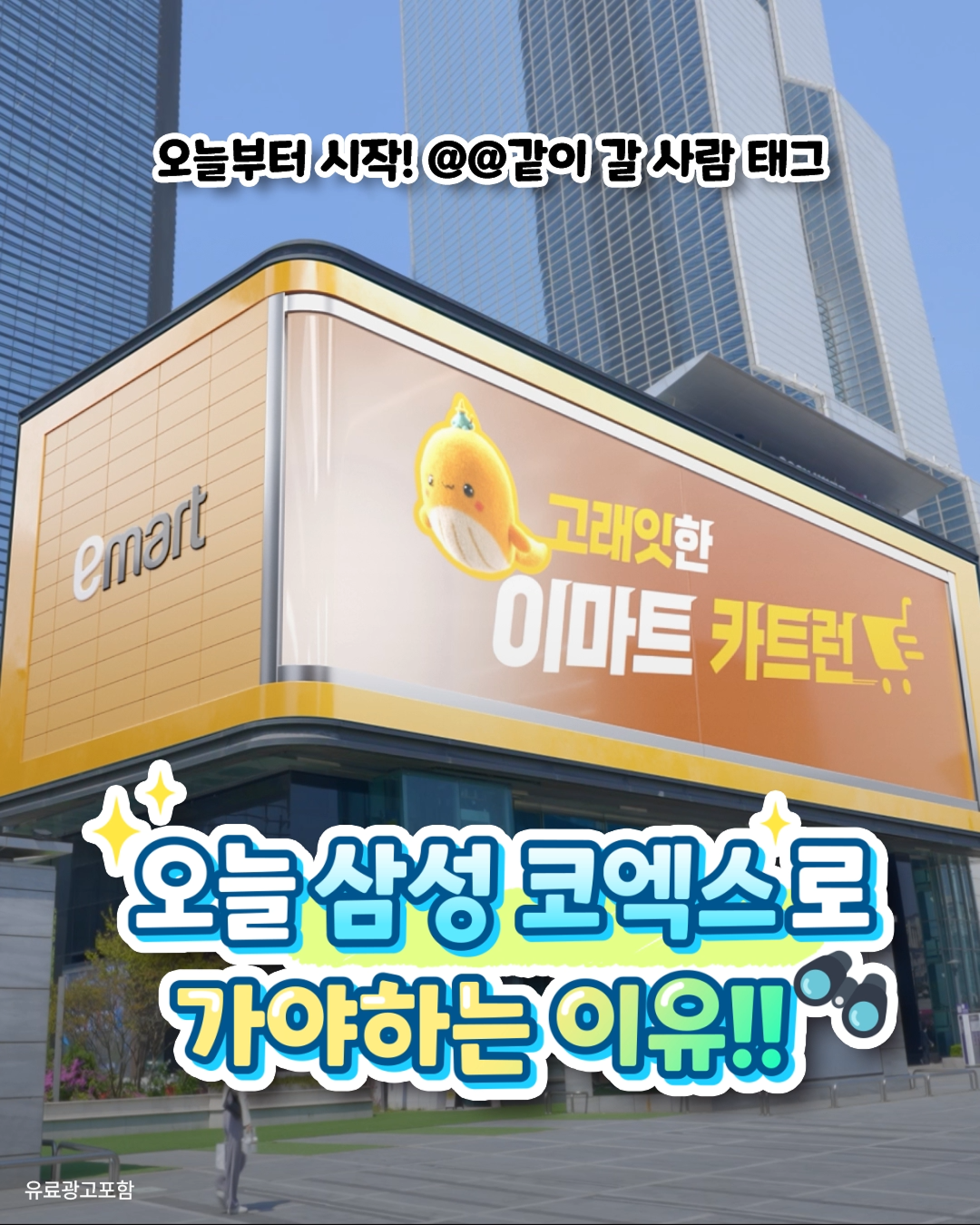 emart 아나모픽 파워페이지 1