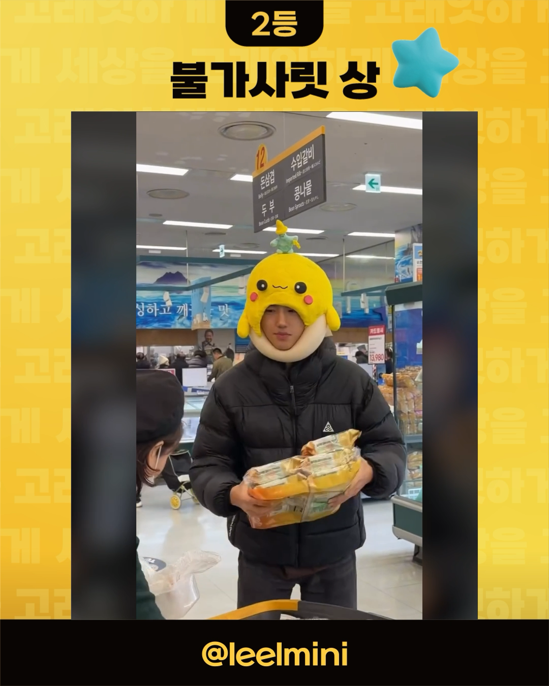 emart 고래잇메이커스 수상자 고지&SNS 운영 4