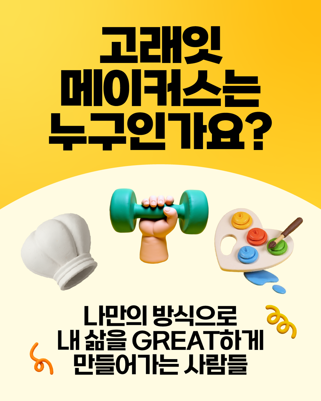emart 고래잇메이커스콘테스트 행사고지 2