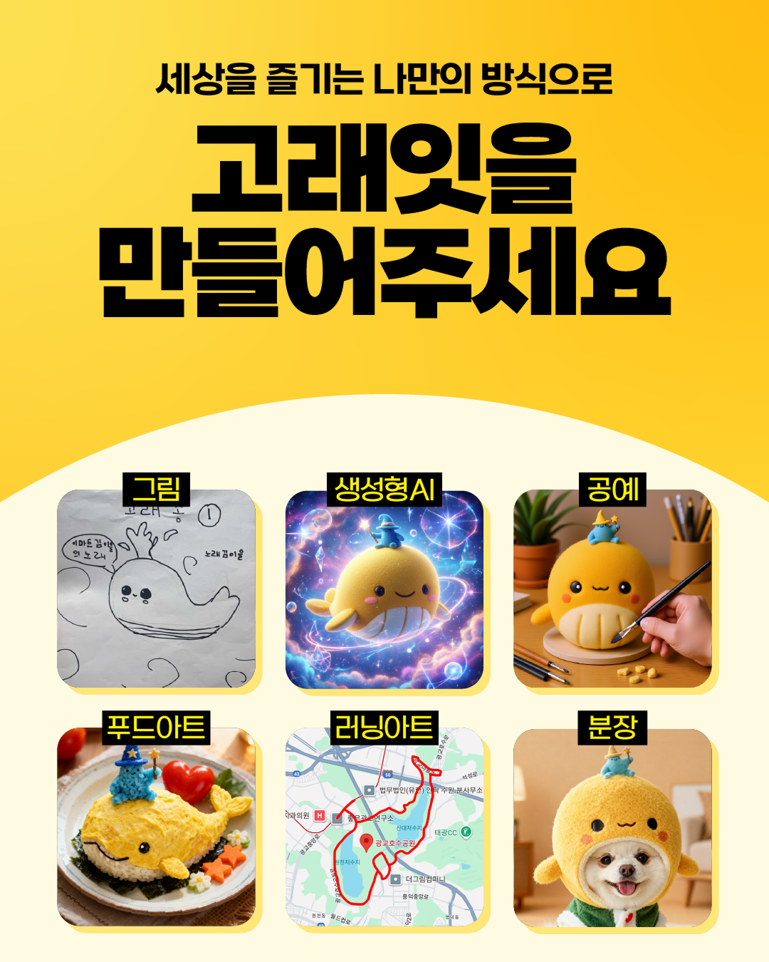 emart 고래잇메이커스콘테스트 행사고지 3