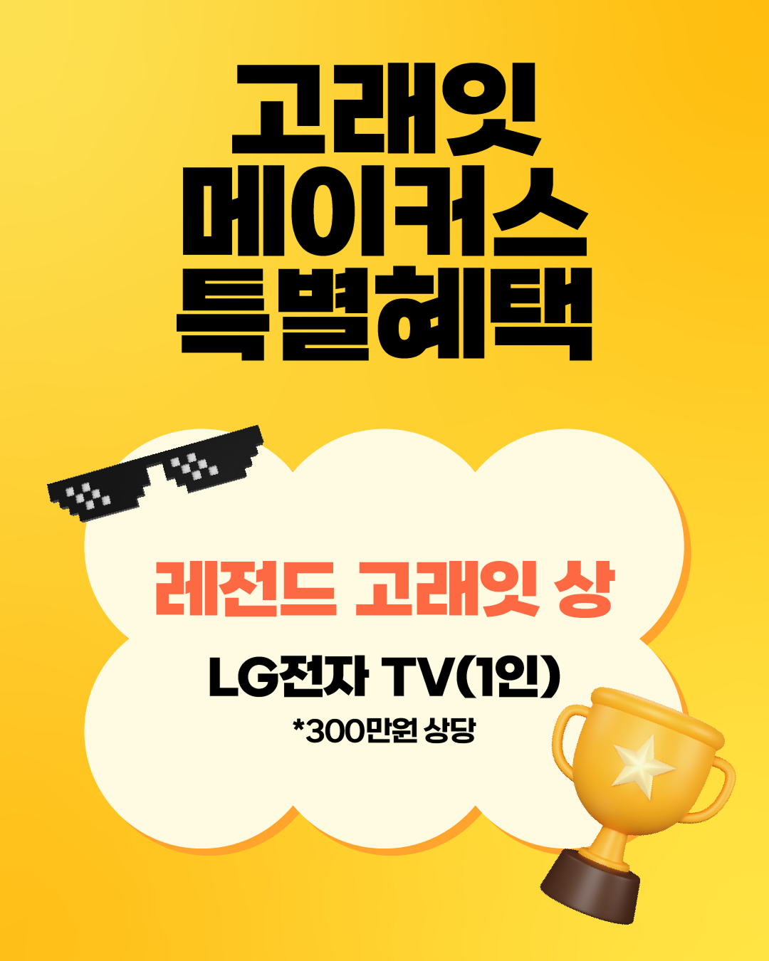 emart 고래잇메이커스콘테스트 행사고지 5
