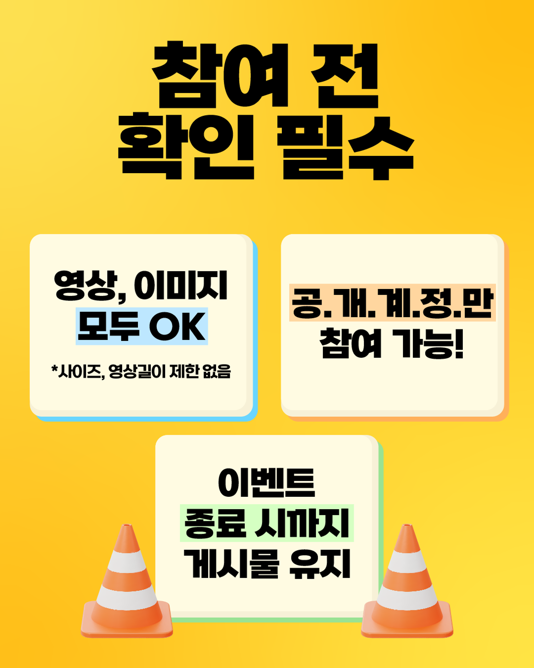 emart 고래잇메이커스콘테스트 행사고지 8