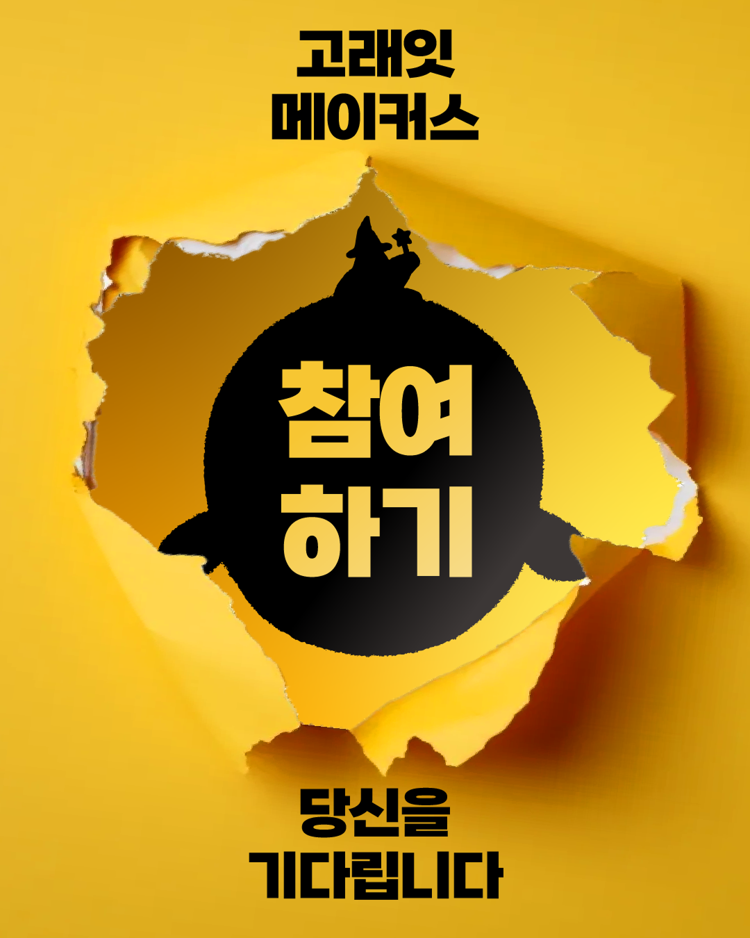 emart 고래잇메이커스콘테스트 행사고지 9