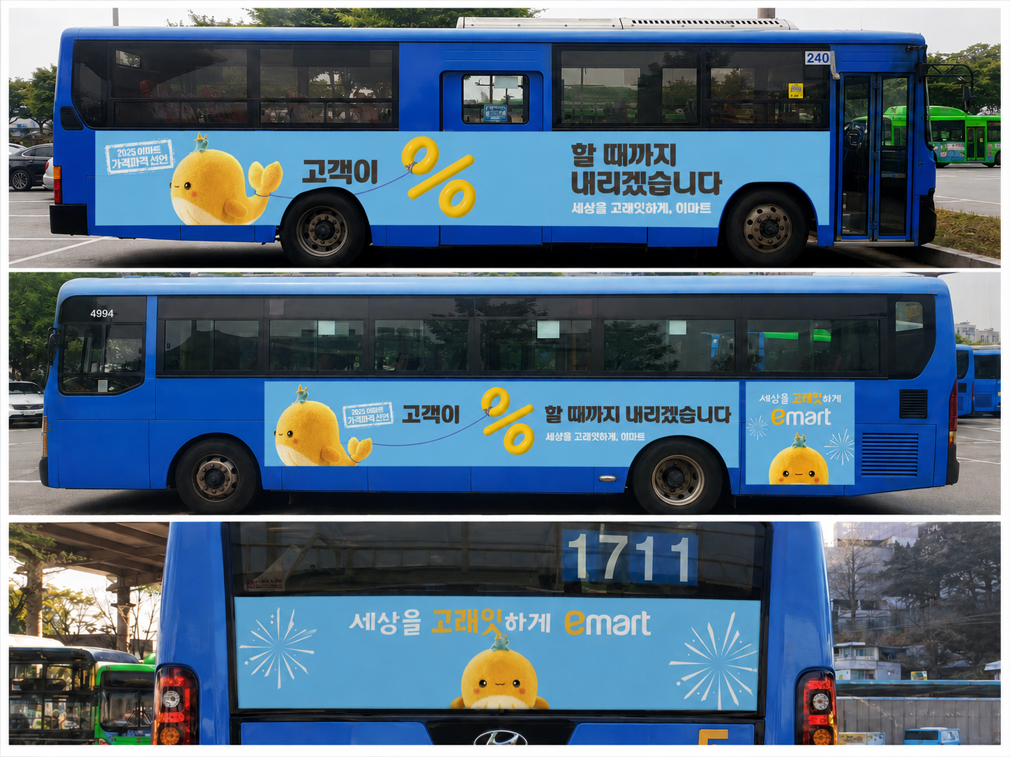 emart 1월 고래잇페스타 버스 옥외광고