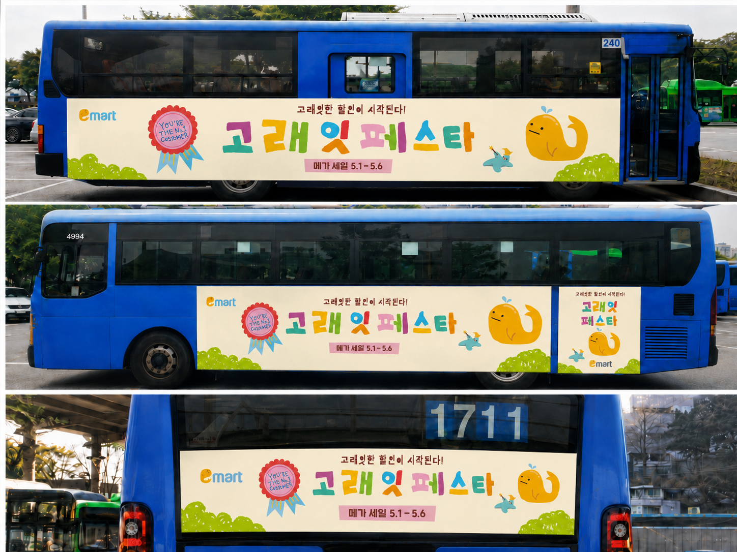 emart 5월 고래잇페스타 버스 옥외광고
