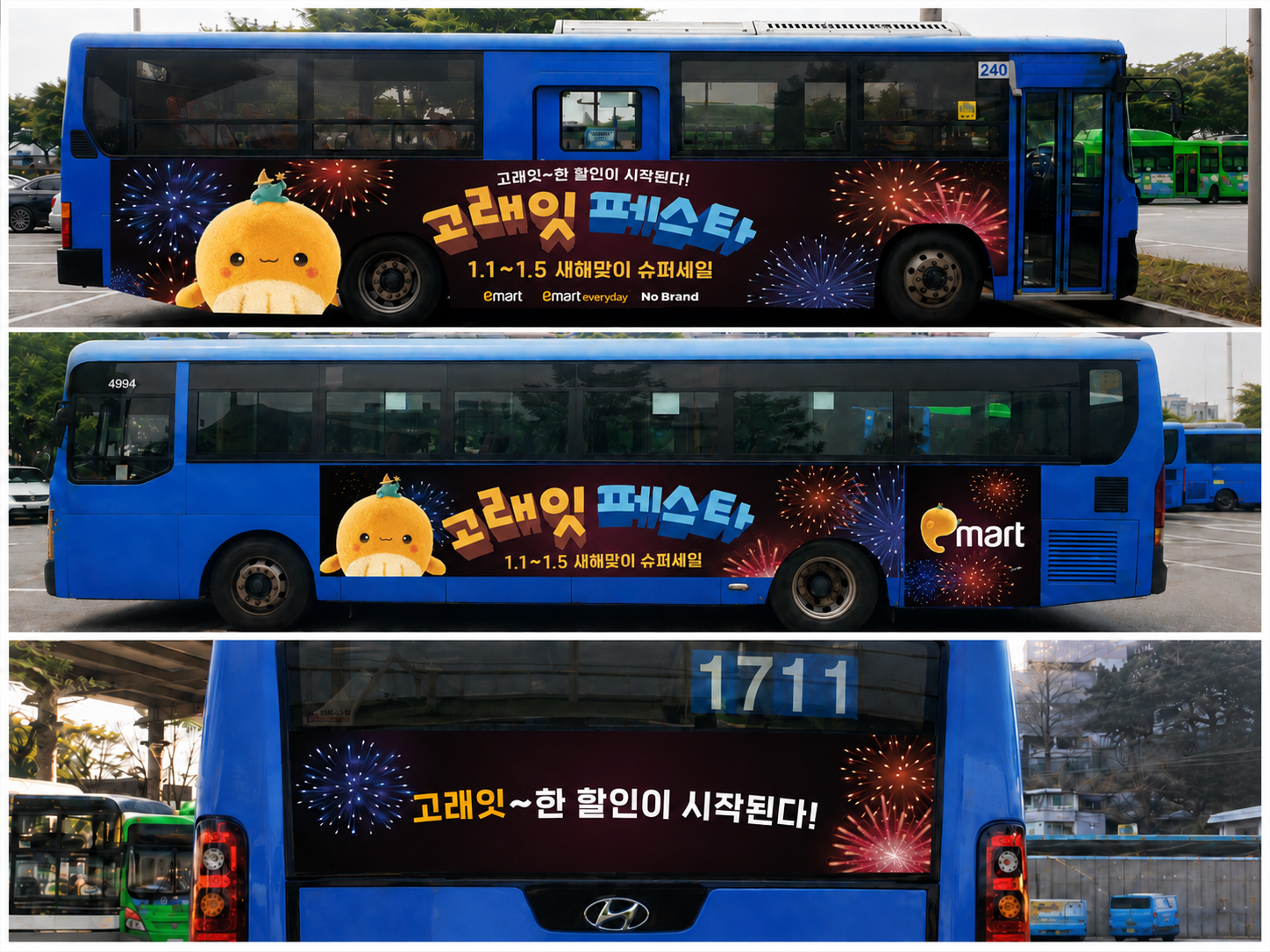 emart 1월 고래잇페스타 버스 옥외광고