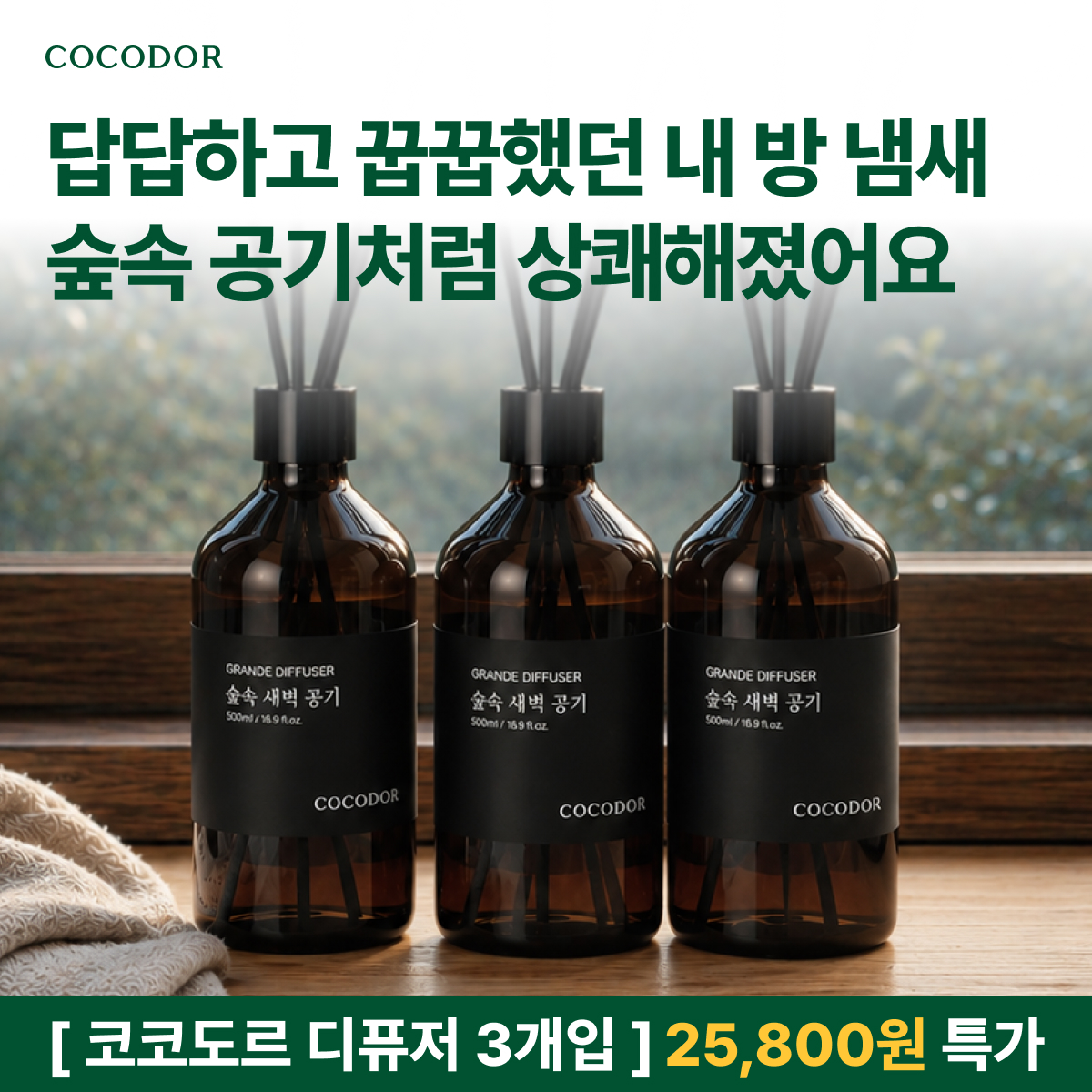 코코도르 상시 그란데