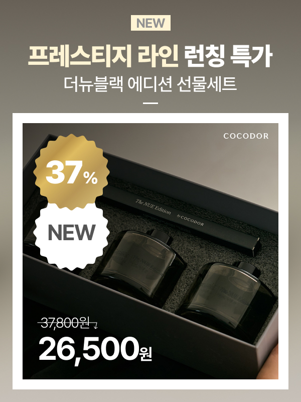 코코도르 신상품 기획전