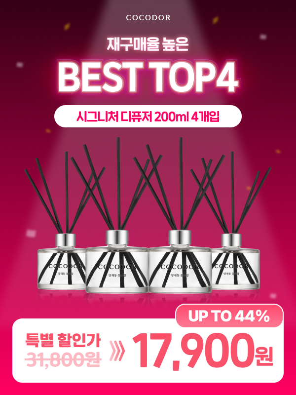 코코도르 BEST4