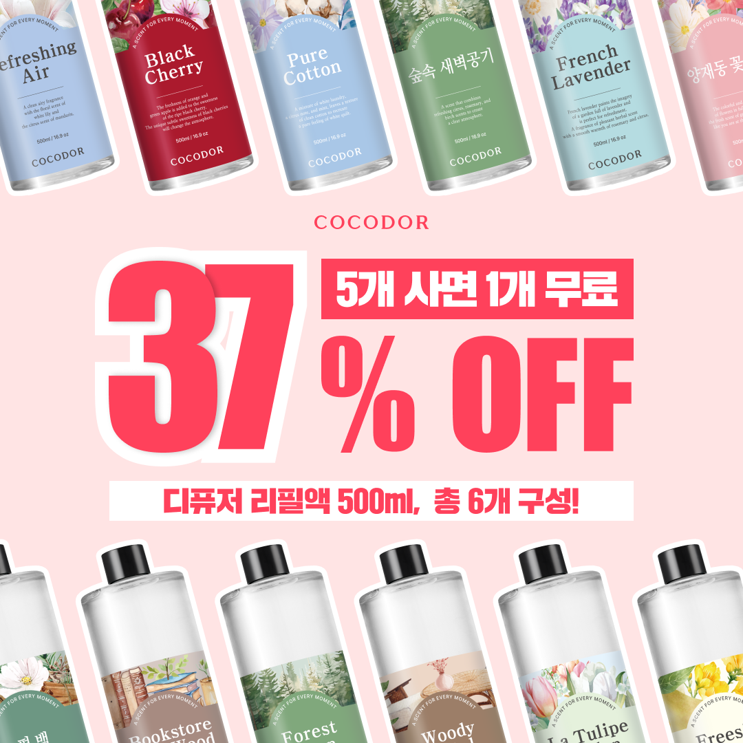 코코도르 상시 리필
